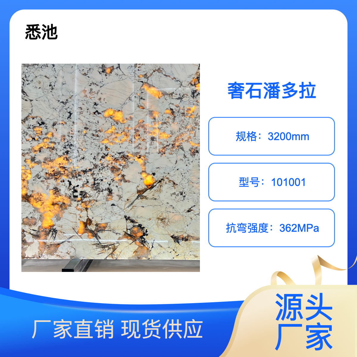 透光奢石云石潘多拉亚马逊绿定制酒店背景墙展示墙