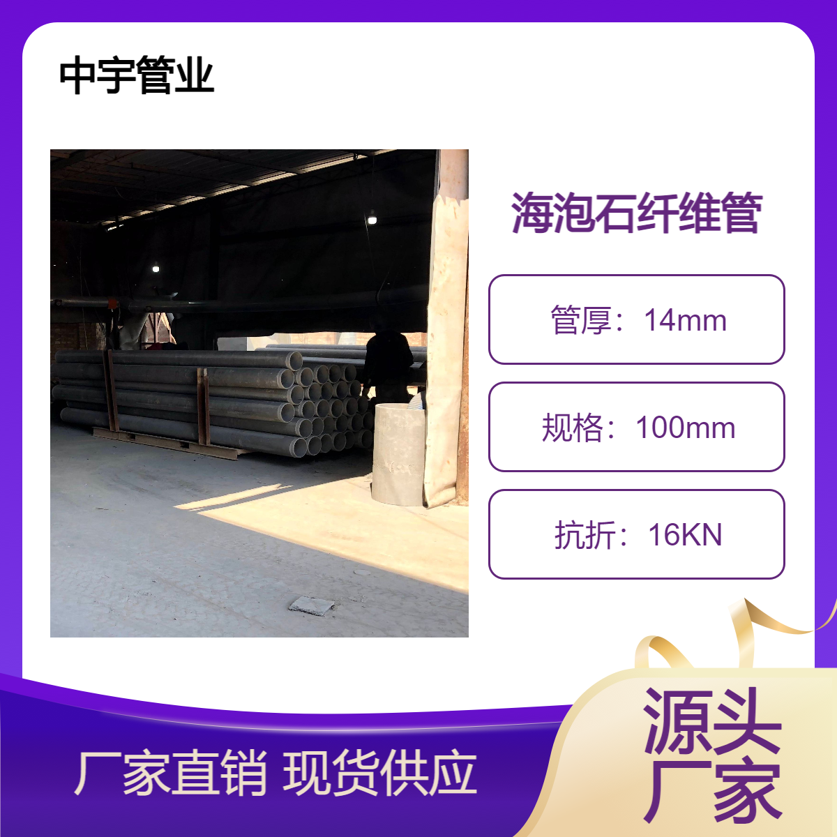 海泡石纤维水泥管100x12 耐腐蚀 电力电缆保护穿线管