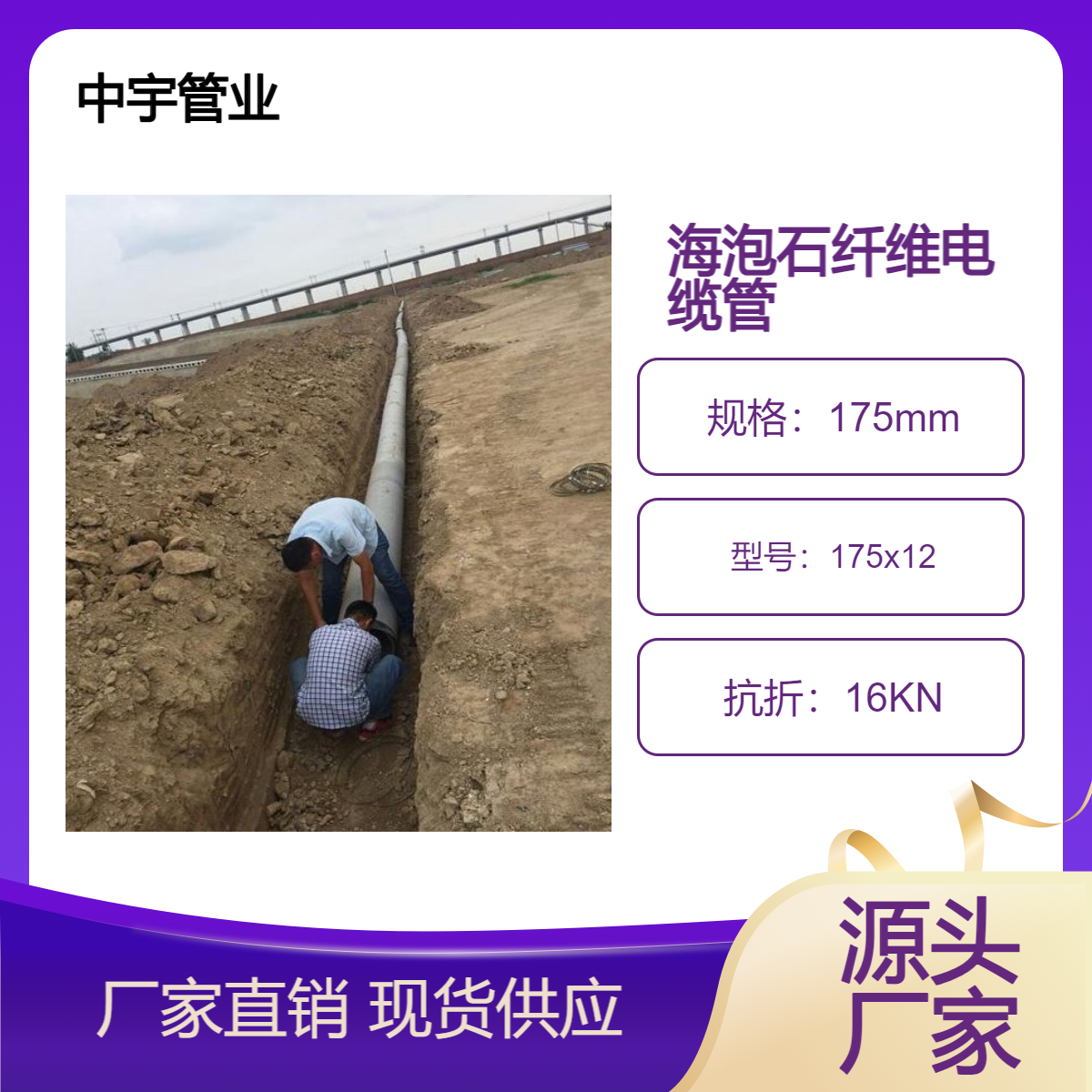 中宇管业175x12规格纤维水泥电缆管 4米耐腐蚀抗压海泡石纤维管