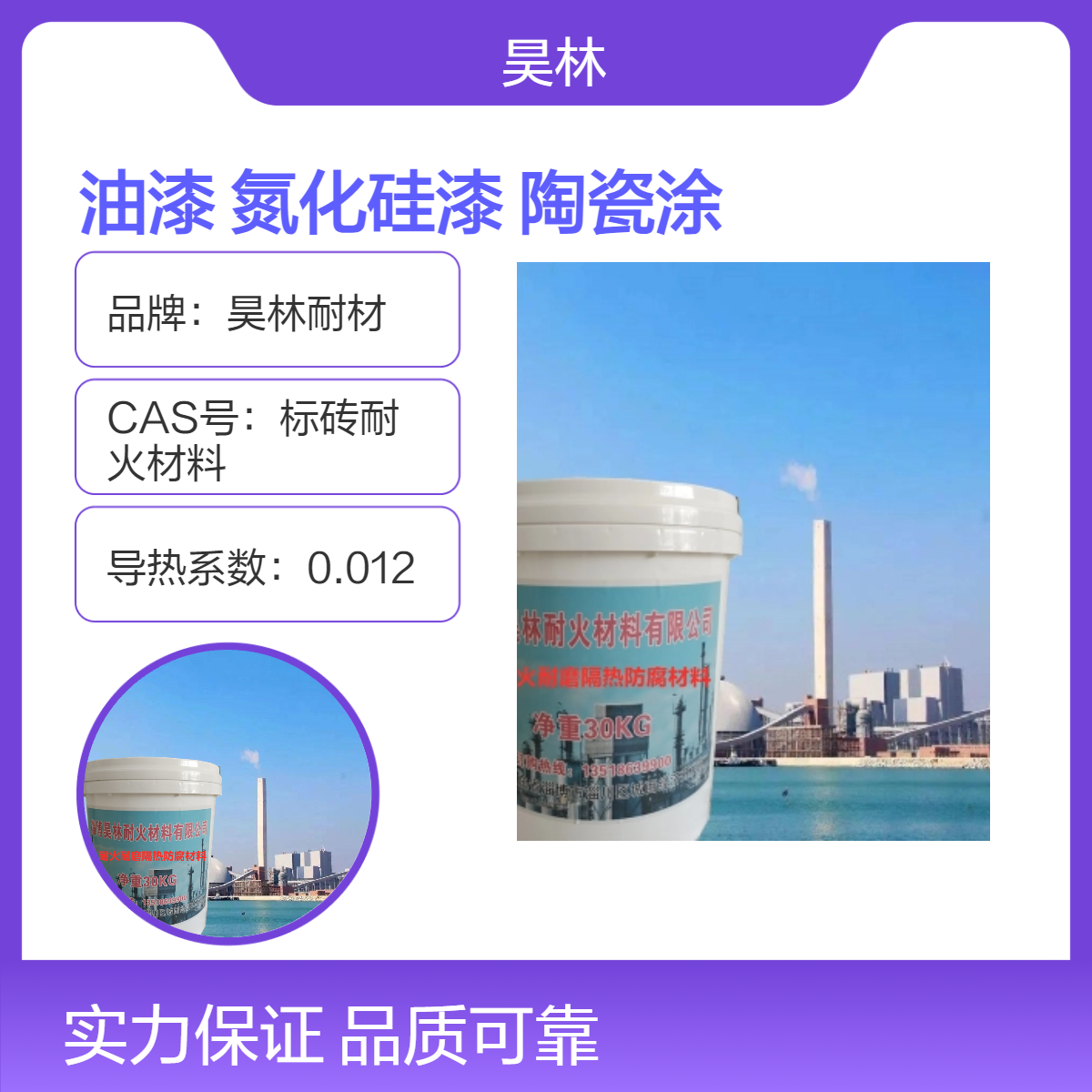 碳化硅油漆 昊林耐材 管道氮化硅漆 无机耐磨涂层 高温陶瓷涂料