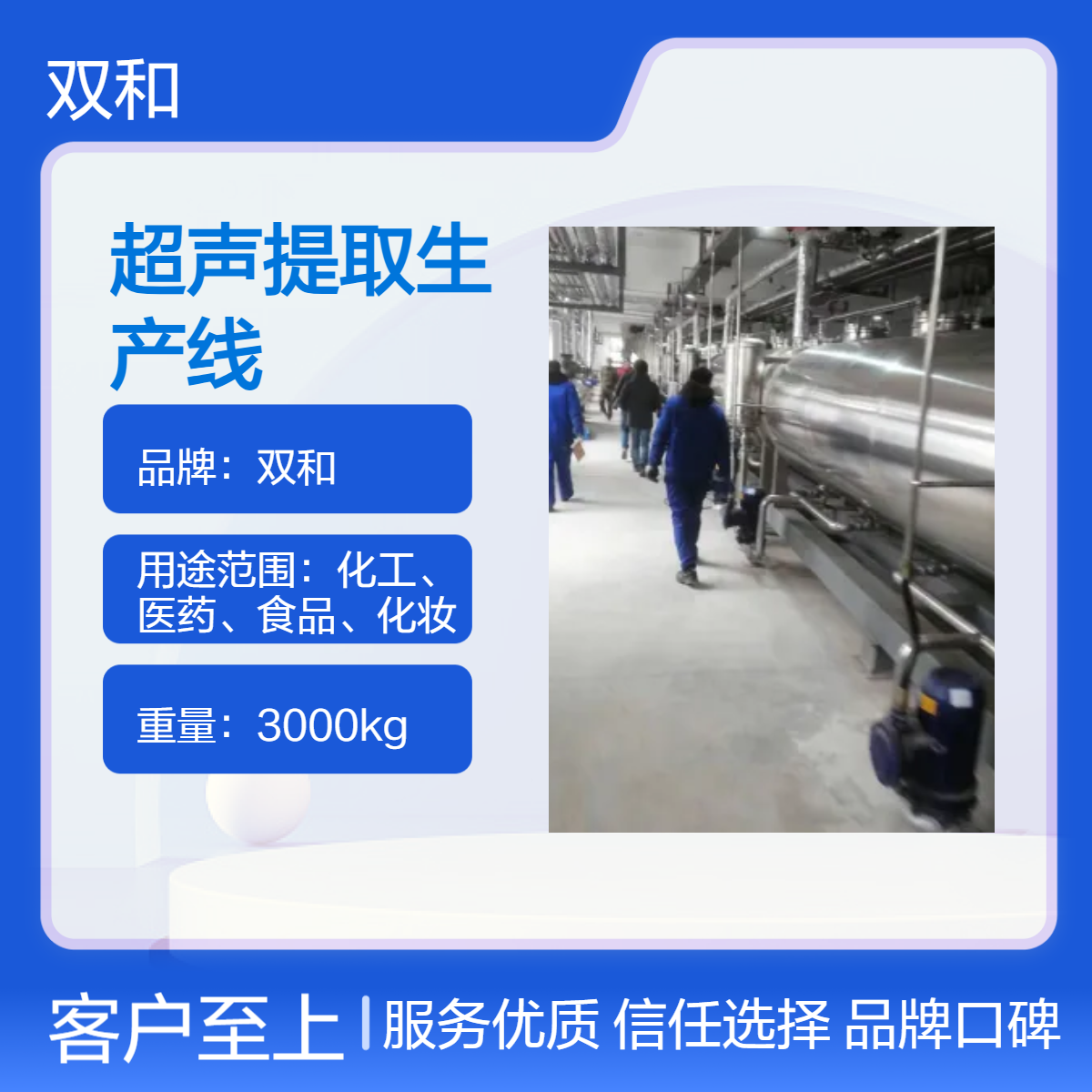 基于连续逆流超声技术的天然产物高效提取装备
