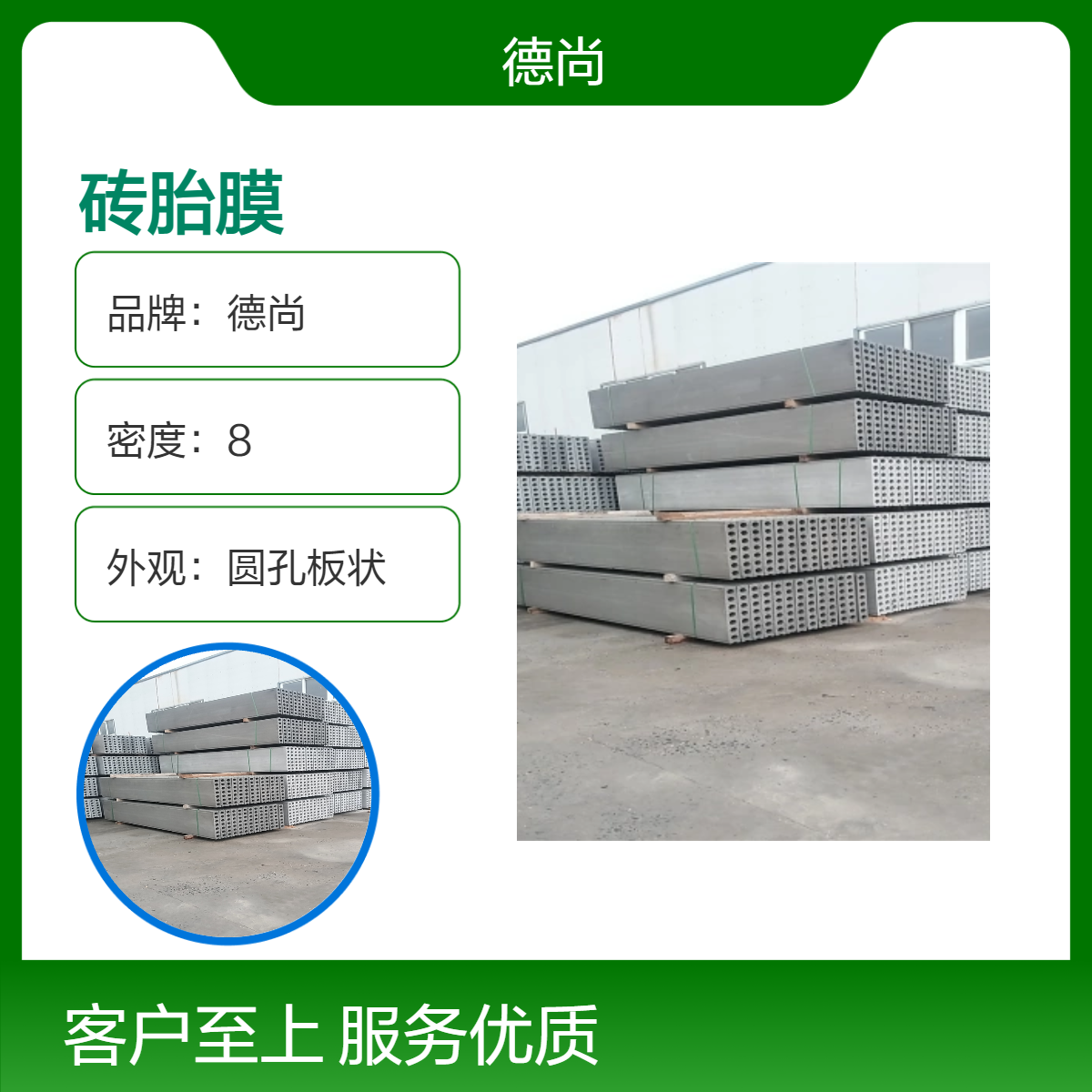 德尚预制成品 挡土墙 抗压强基础用免拆模可定制