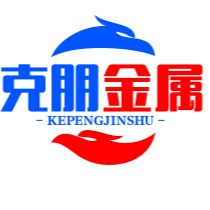 保定克朋金属制品有限公司 - 公司logo
