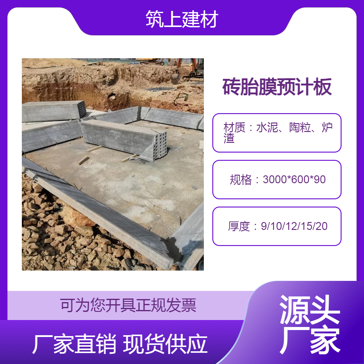 grc板代替砖胎膜 水泥空心预制板筑上建材生产 9公分40 50 60宽有现货
