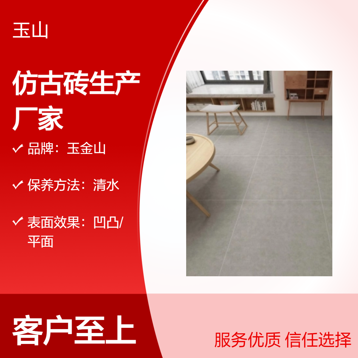 仿古砖生产厂家 800x800全瓷哑光砖 学校工程地板砖 玉金山品牌