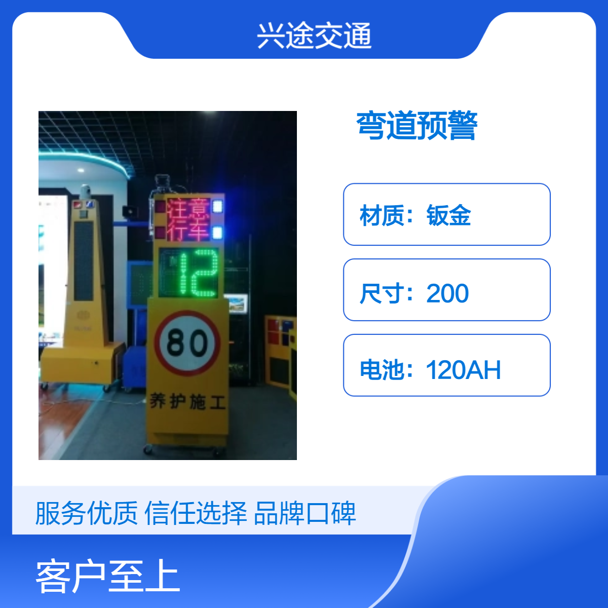 会车预警哨兵 文字语音提醒 支持扩展速度辅助屏 视频监控 单柱式H型