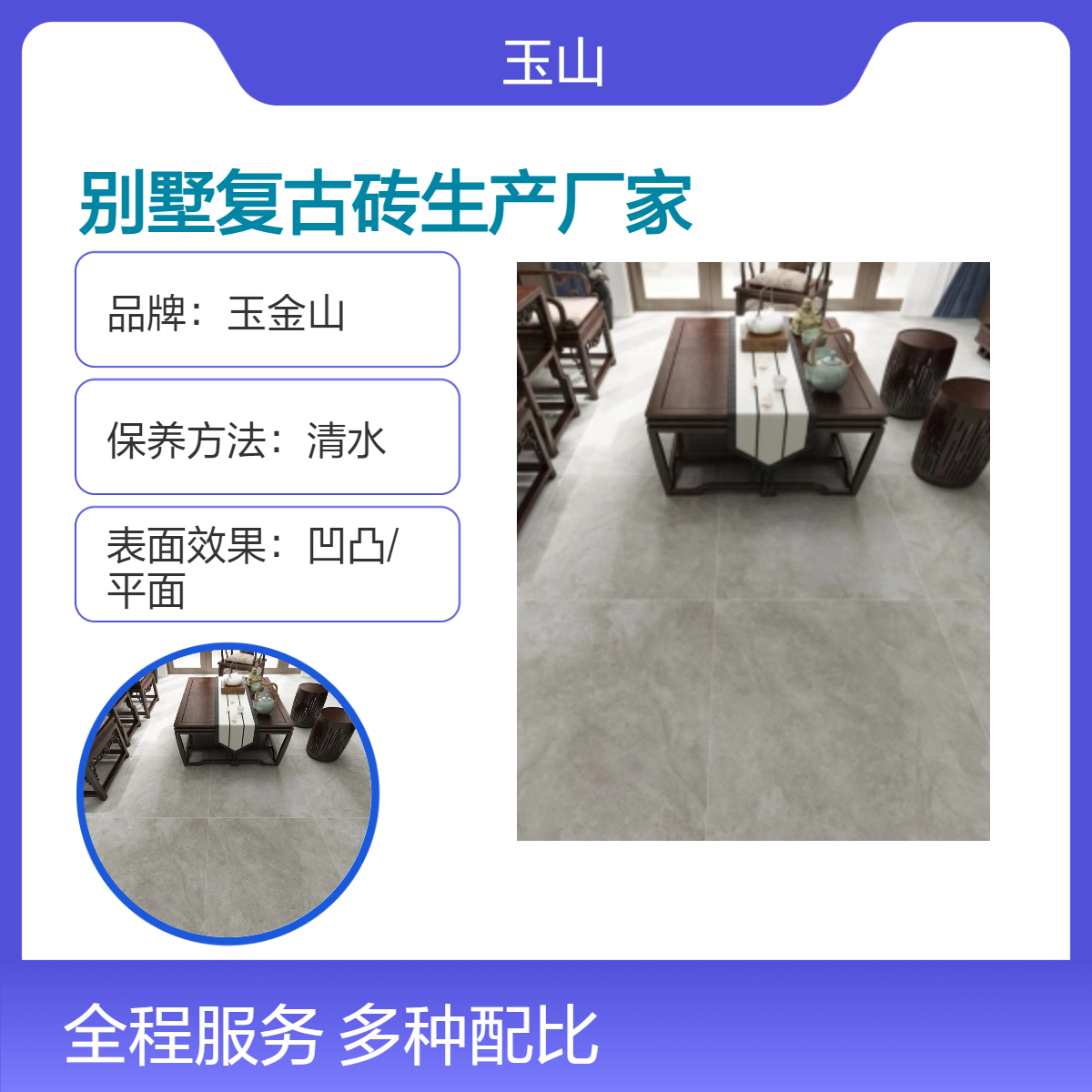 别墅工程室内仿古砖 全瓷双零吸水防滑砖 800x800工装地砖 自有窑炉