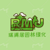 保定瑞满居园林绿化有限公司