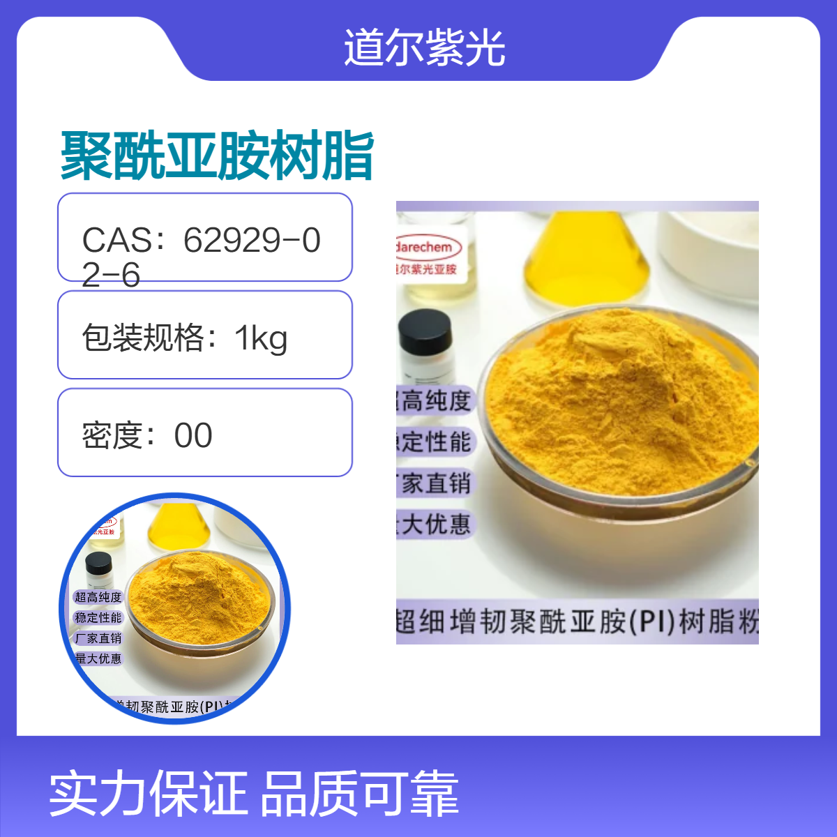 聚酰亚胺PI树脂粉1000目超细增韧 用于金刚石砂轮粘合剂 模压PI粉