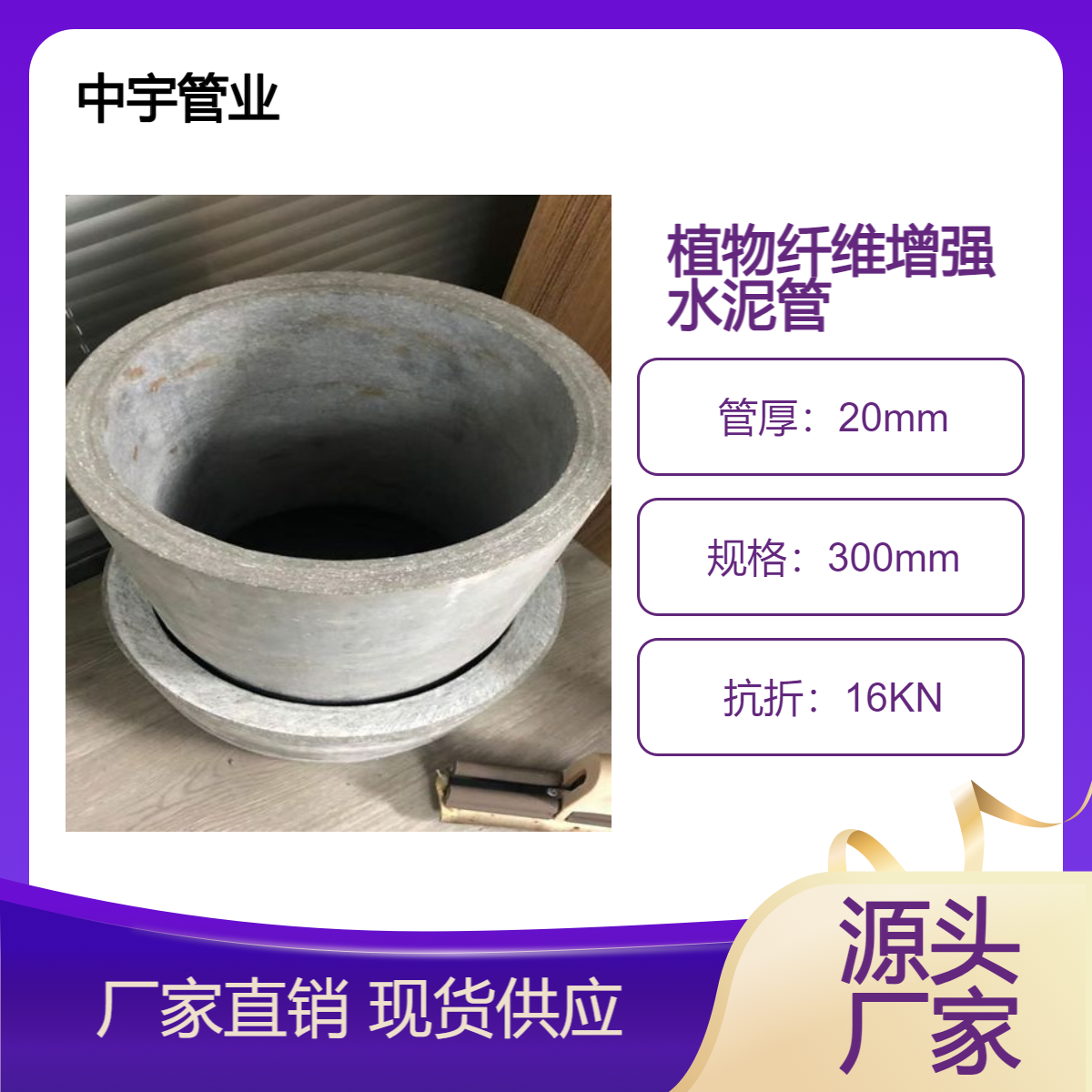 植物纤维增强水泥管厂家 排水管道300规格 大量现货