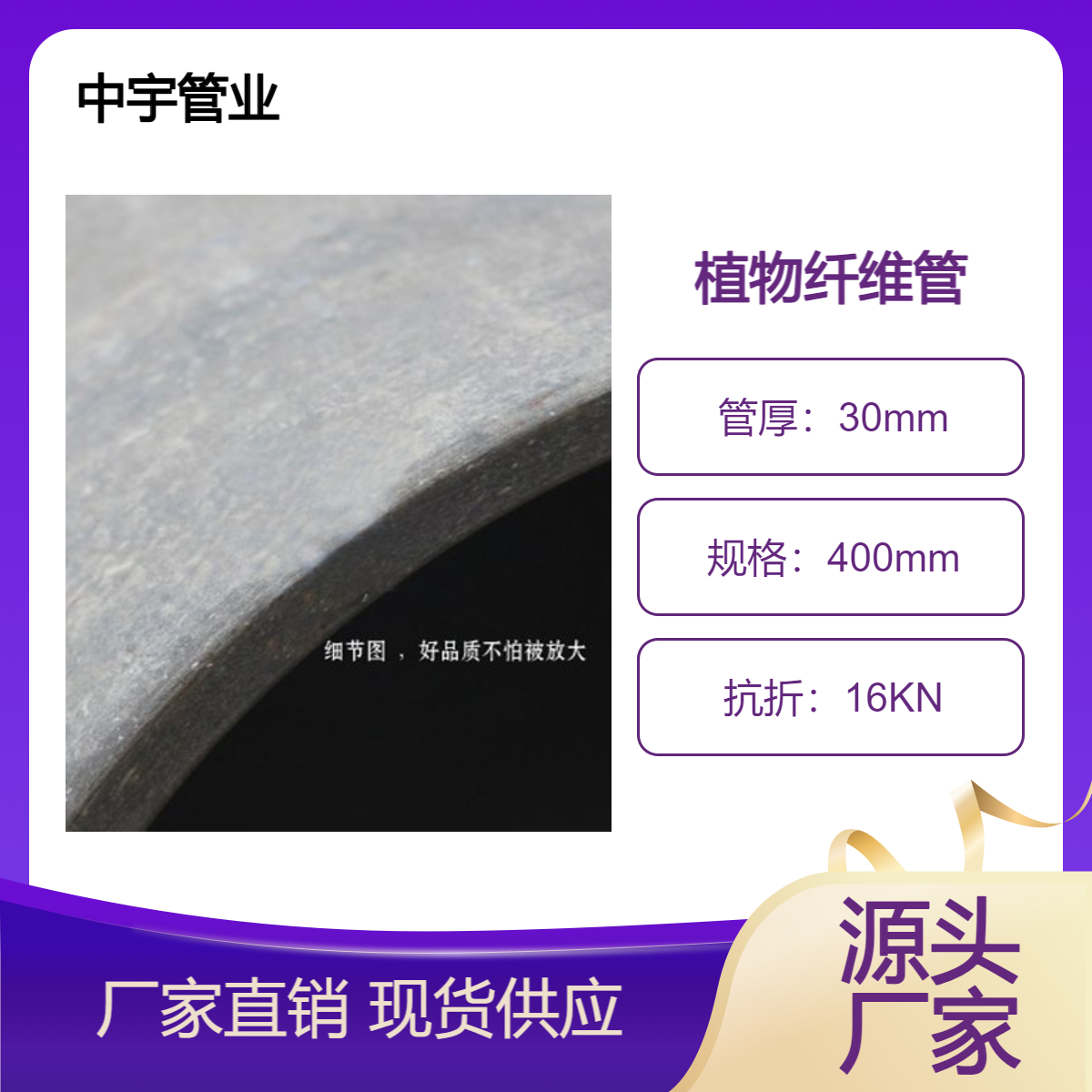 中宇管业 4m植物纤维增强水泥管 耐腐蚀污水排水管道