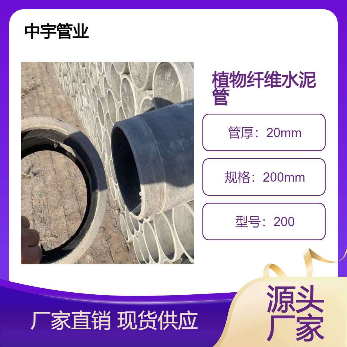 耐腐蚀植物纤维水泥管 200规格 4米长 物流配送