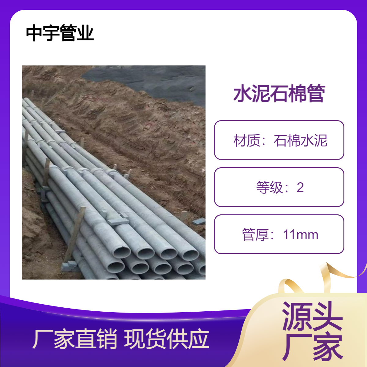 100 125 150石棉水泥管适用范围 电力电缆保护套管生产厂家