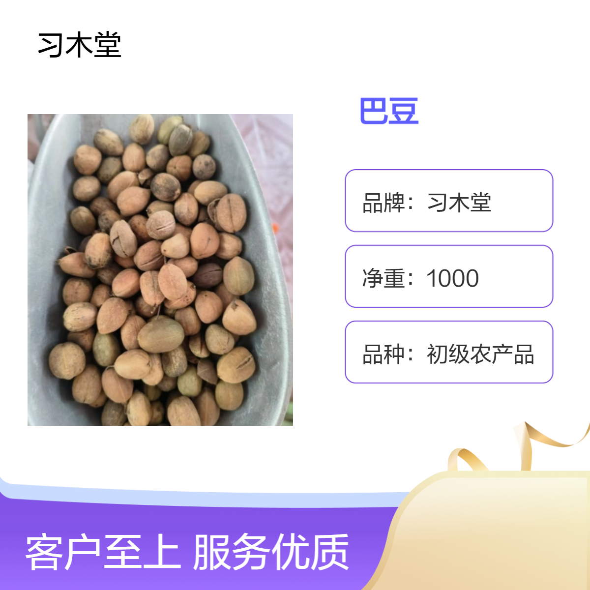 供应中药材 地肤子 当年新货 精选 各种规格 产地直售