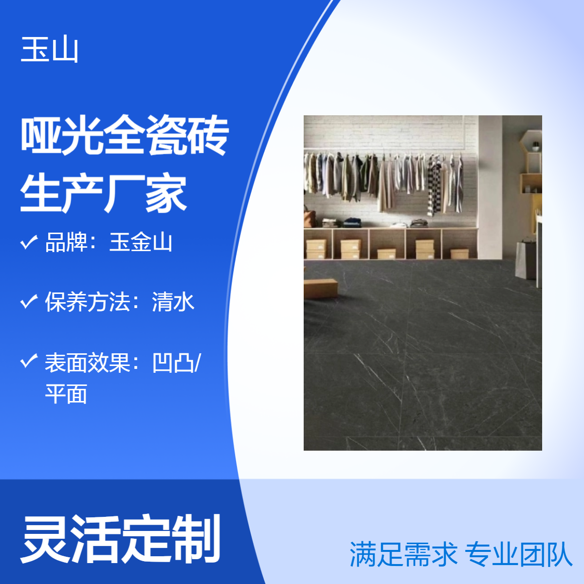 哑光全瓷仿古砖厂家 学校工程防滑地砖 定制瓷砖工厂 玉金山品牌