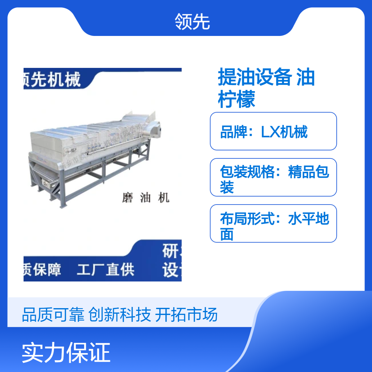 柑橘表皮磨油提油设备 刺破果皮油苞提取精油 脐橙 柚子柠檬均适用