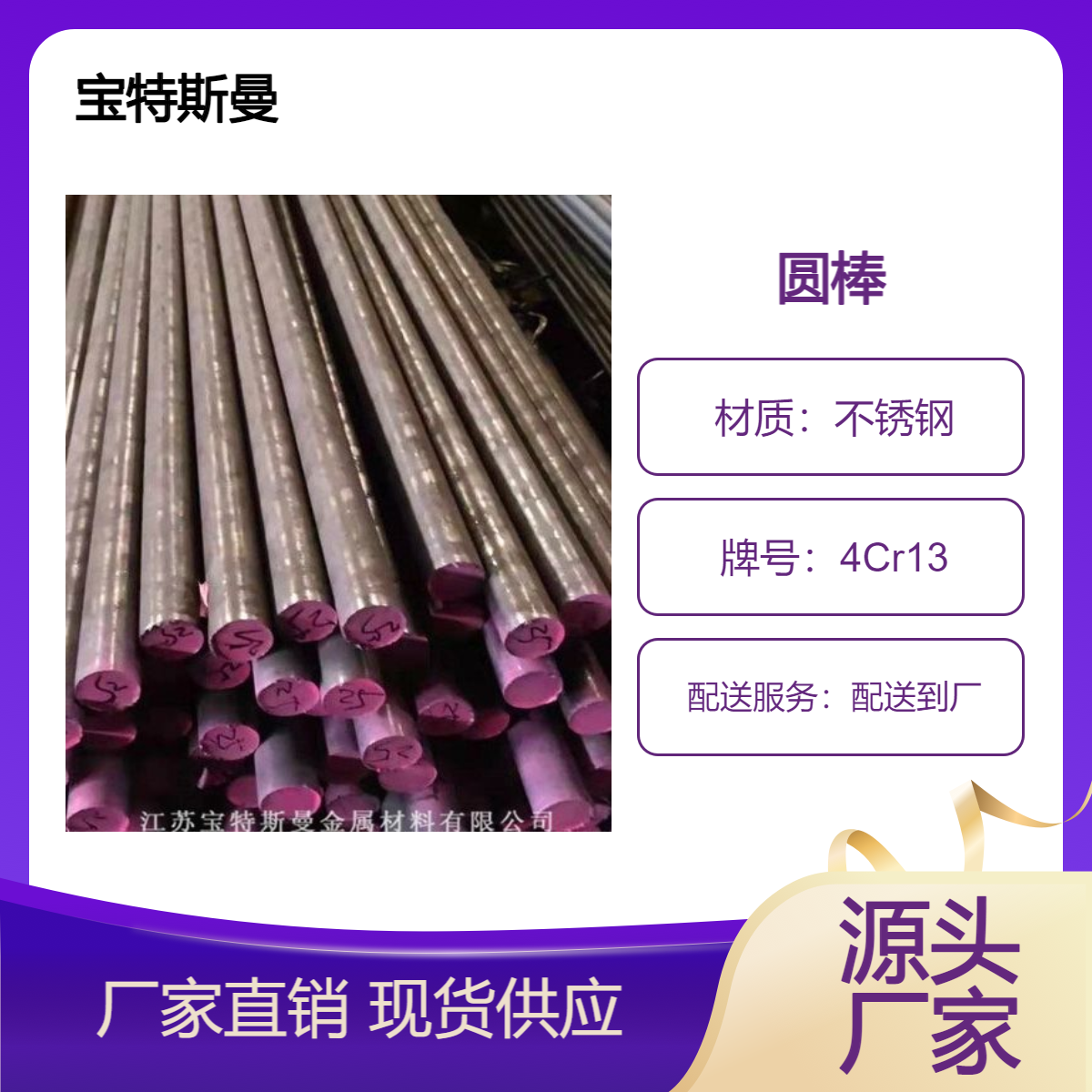 4Cr13圆钢 不锈钢材硬度高耐蚀性好 锻造圆棒材