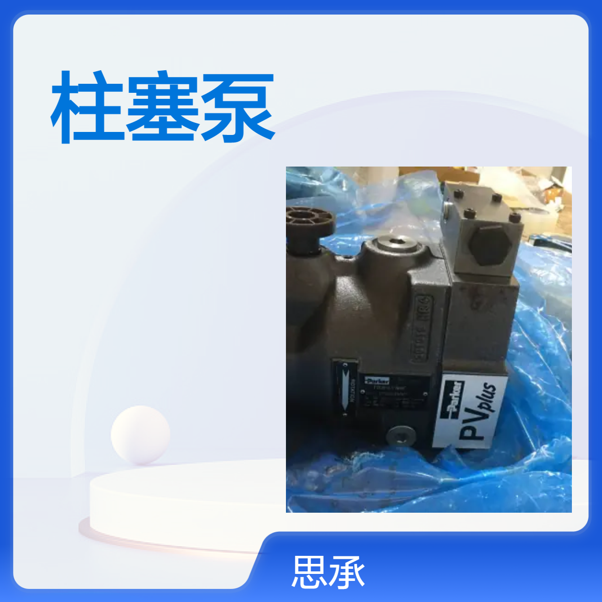 派克 柱塞泵 全新液压油专用PV028R1K1T1NELCX5926