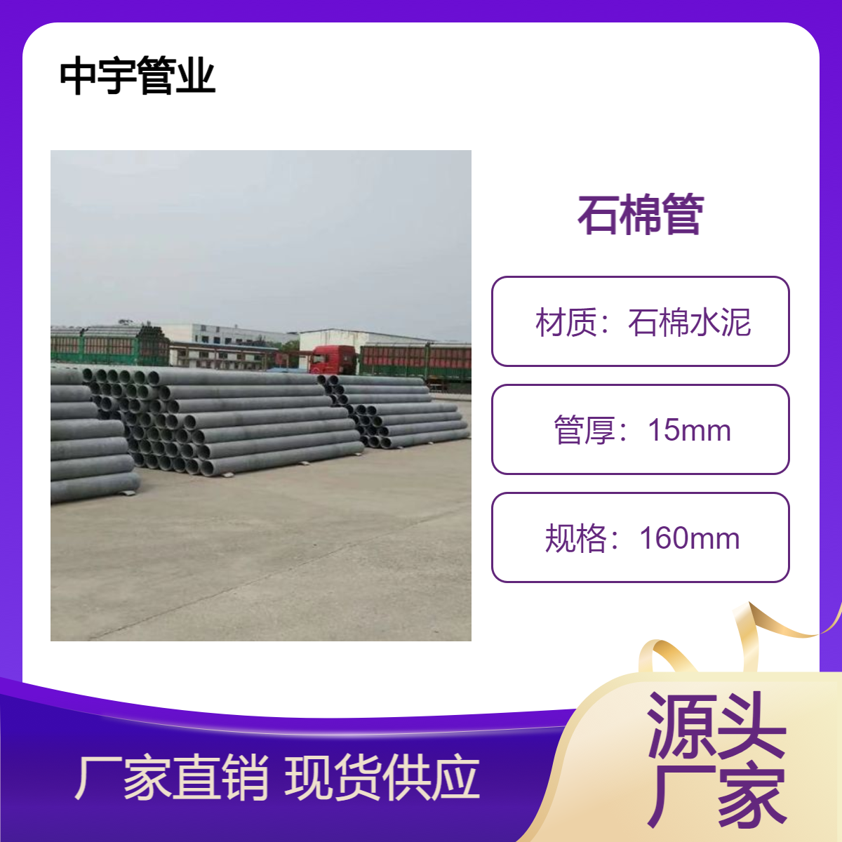 中宇管业150型石棉水泥电缆管 4米耐腐蚀抗折16KN