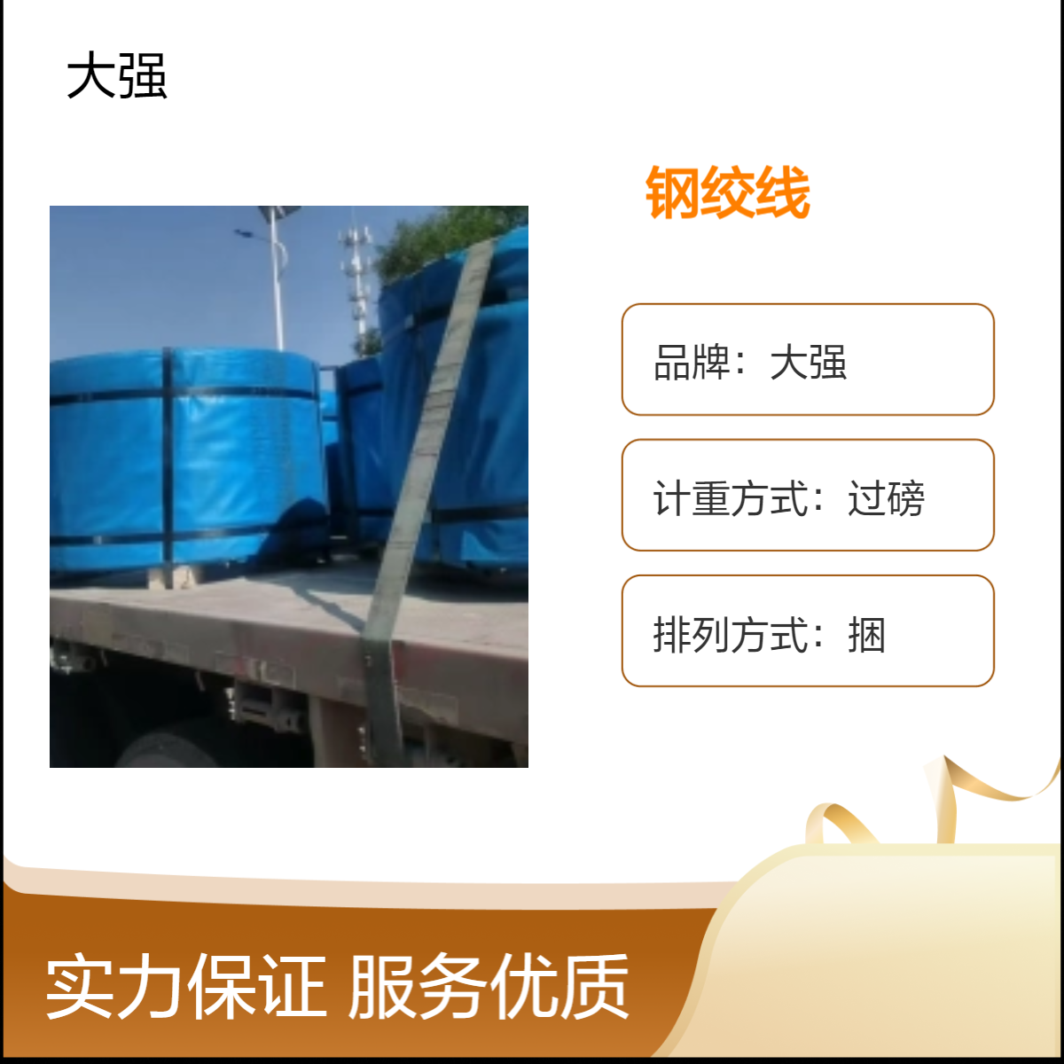 大强桥梁钢绞线 厂家仓 库存充沛 海陆联运 - 适用于跨海大桥工程
