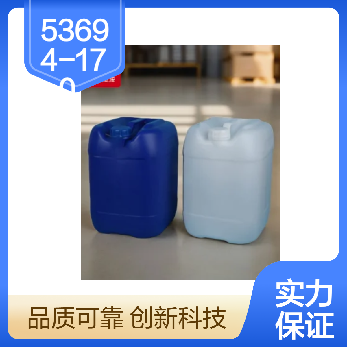 聚季铵盐-22氯化铵丙烯酸共聚物 53694-17-0季铵盐化合物道尔紫光