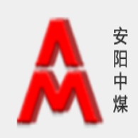安阳市中煤机械制造有限公司