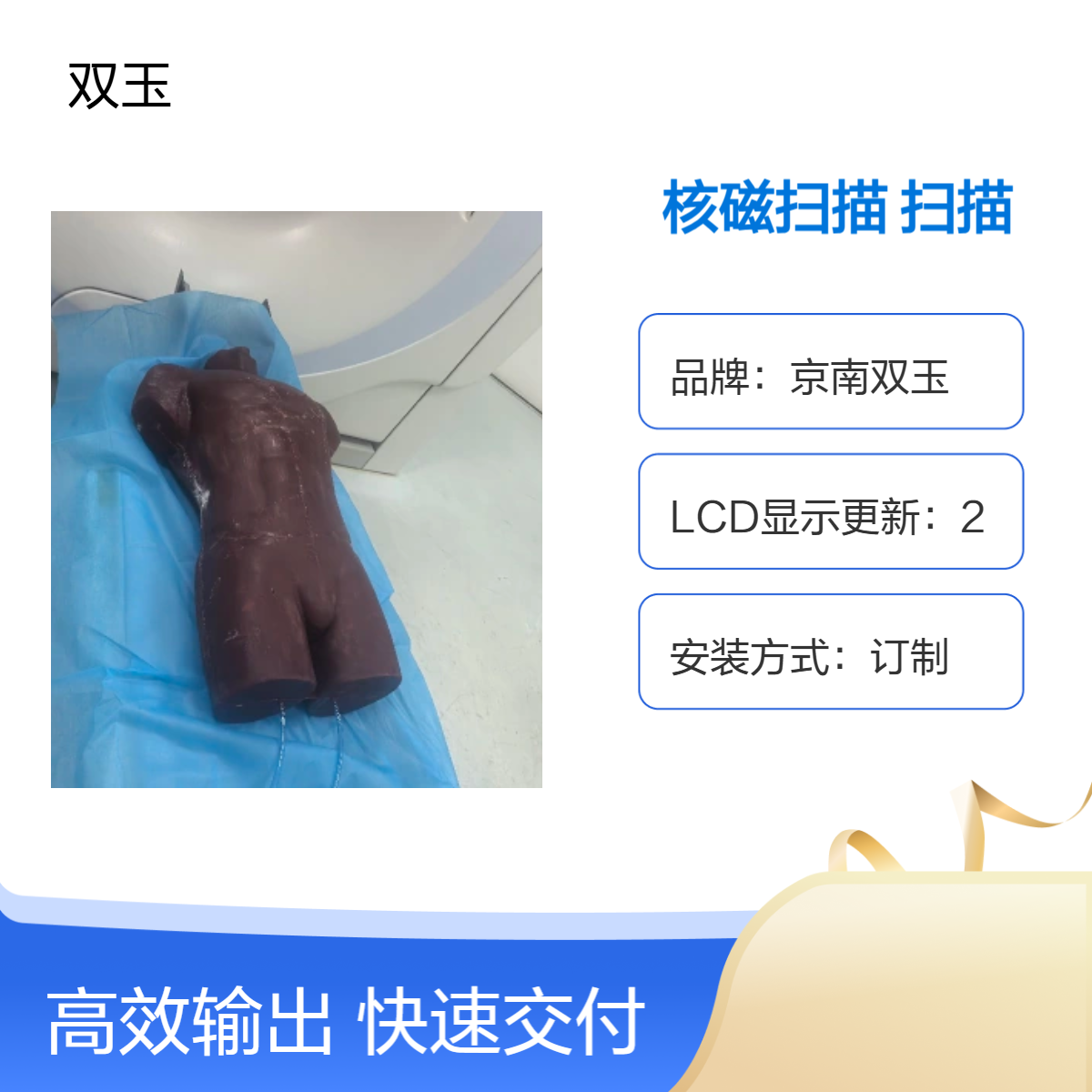 核磁扫描成人躯干模体膈肌呼吸运动扫描体模