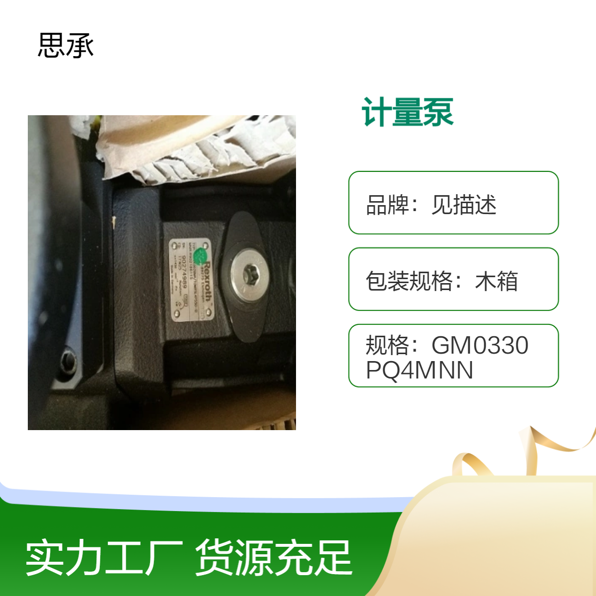 力士乐 计量泵 全新木箱包装A7VKO028MA/10MRSL4P550-0