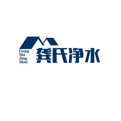 山东龚氏环保科技有限公司