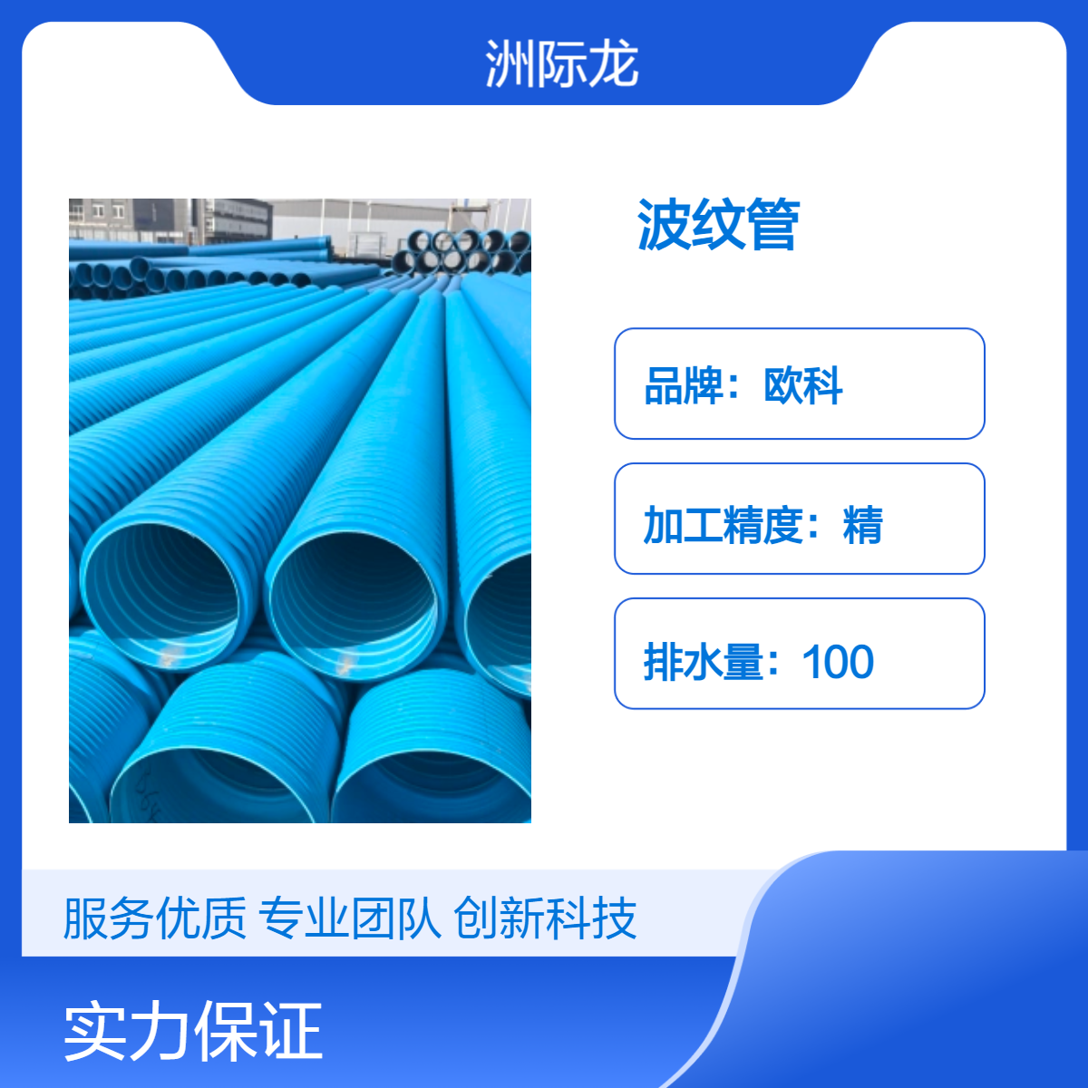 PPHM蓝色聚乙烯排水波纹管 产地 西 安 适用面积100平方米