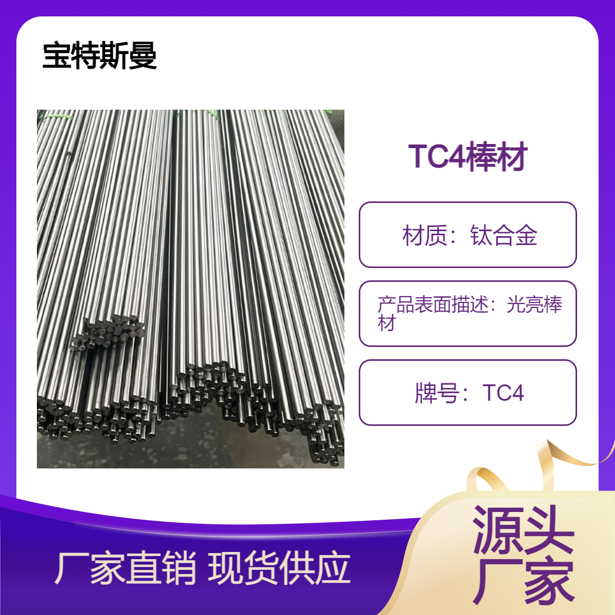 TC4钛合金 实心棒材 耐蚀性好 圆钢圆棒 多种规格