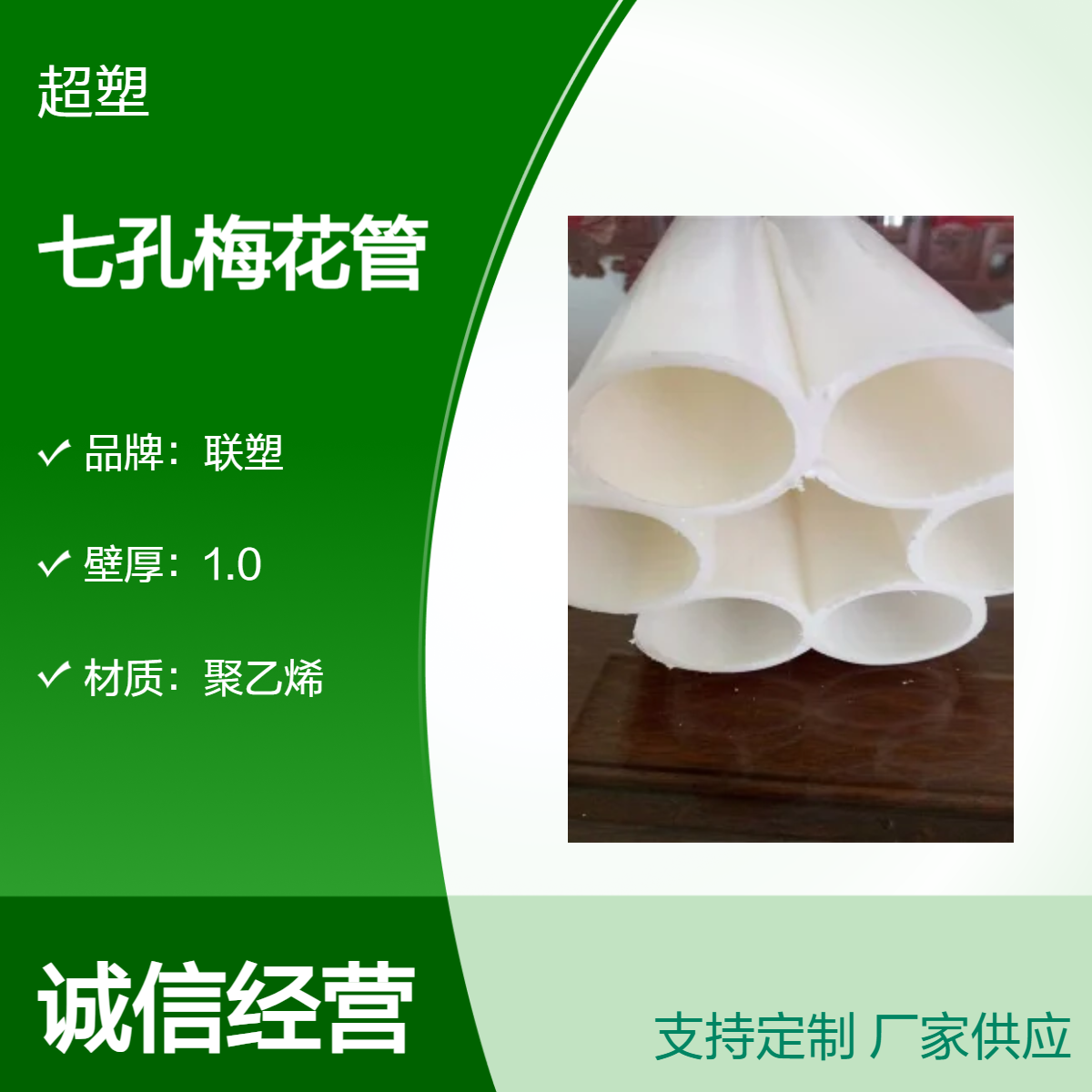七孔梅花管 白色 通讯管材 耐腐蚀 长寿命 规格齐全 现货 可定制