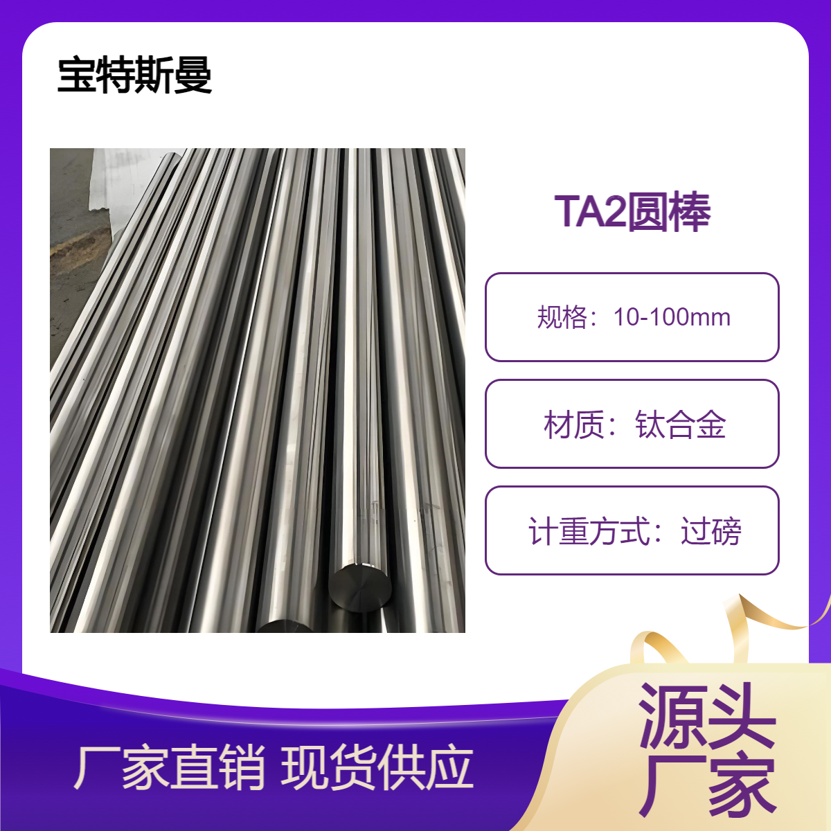 供应TA2钛棒 钛合金 光亮圆棒 耐腐蚀支持切割定制