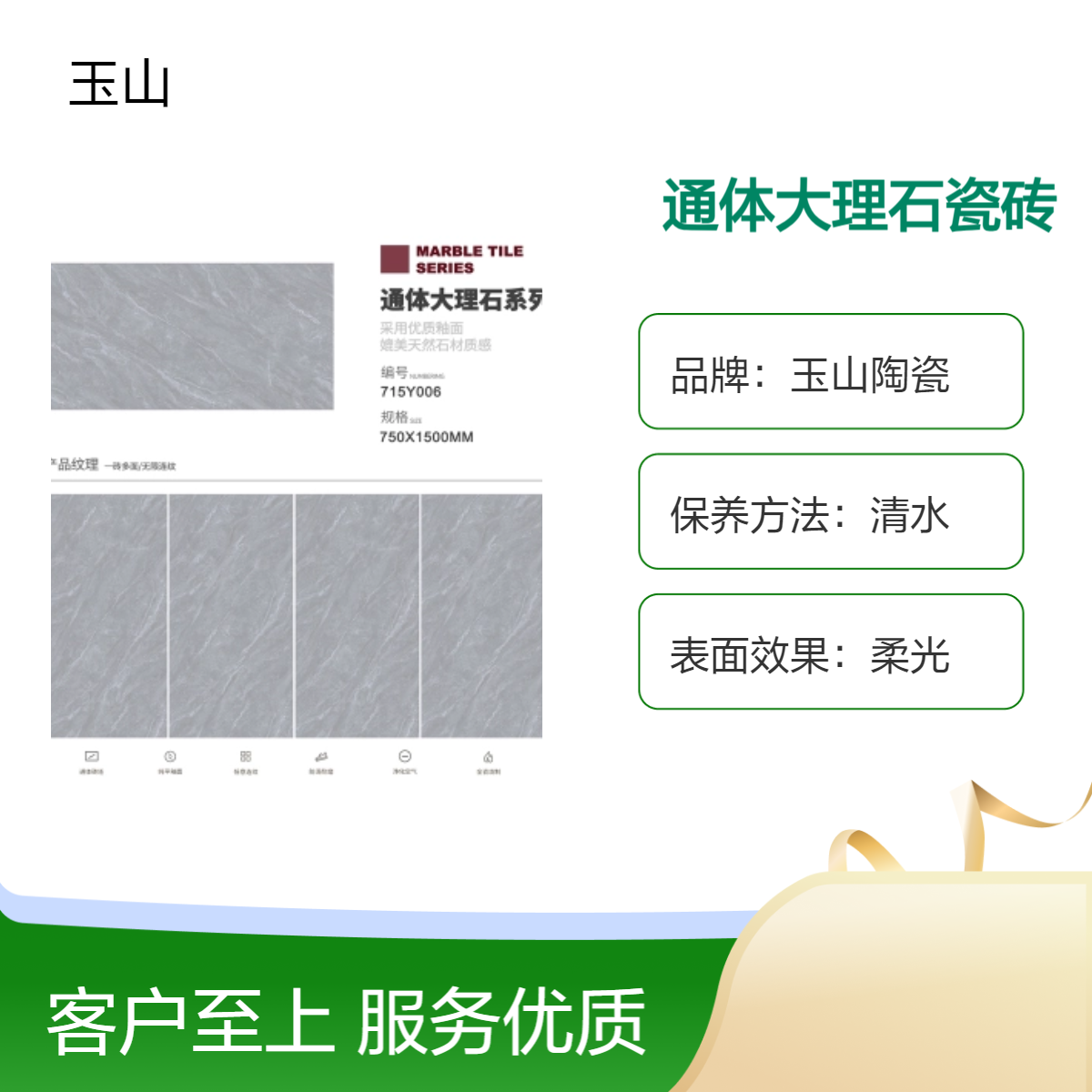 亮光防滑大理石瓷砖 800x800工程地砖 玉金山品牌 款式可定制 可通铺