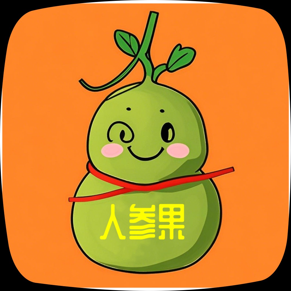 济南人参果医养康复有限公司