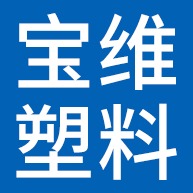 霸州市岔河集宝维塑料制品厂 - 公司logo