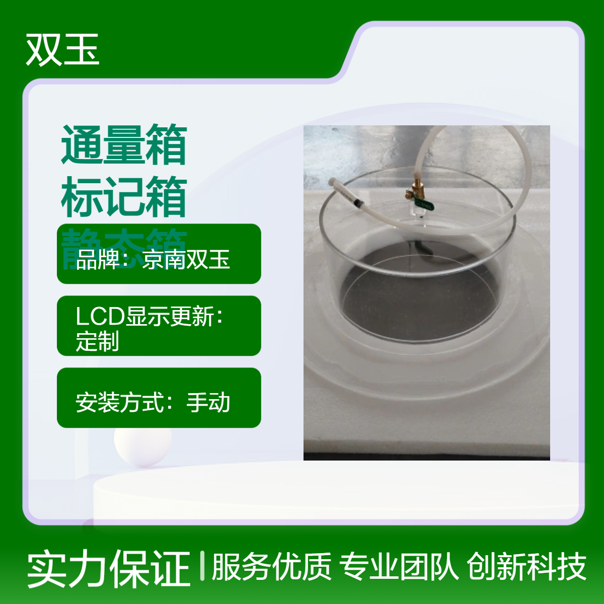 试验温室气体通量箱碳排放标记箱静态箱订做 采样流量定制