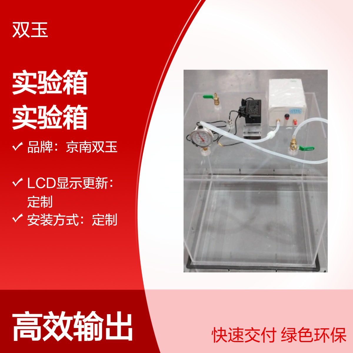恒温恒湿亚克力实验箱透明温湿度控制试验箱