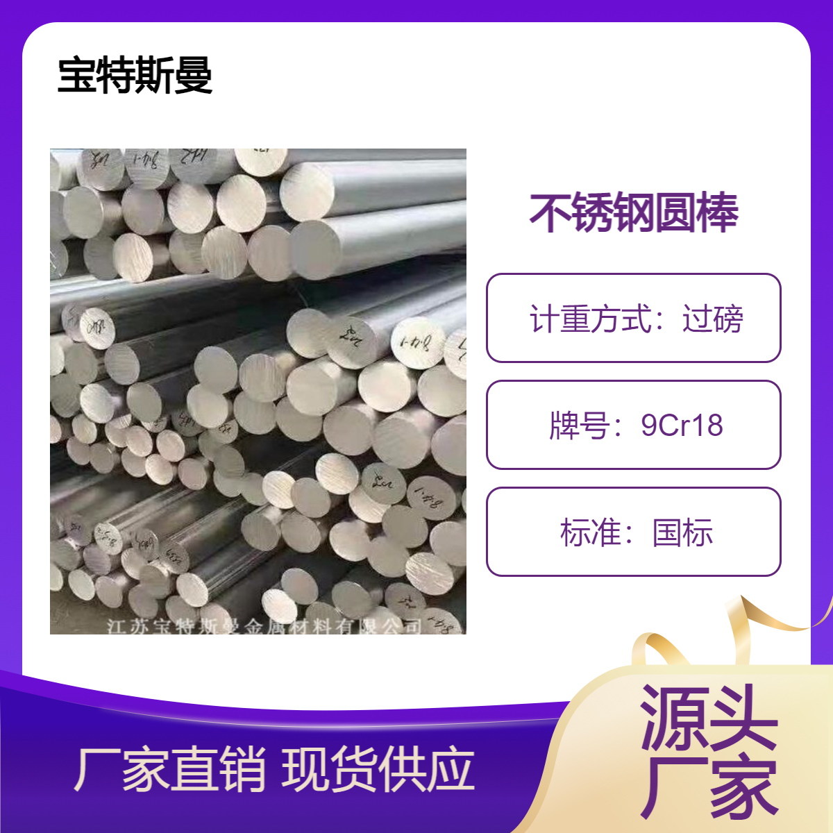 供应9Cr18圆棒 耐磨棒材 不锈钢热轧圆钢 规格多种