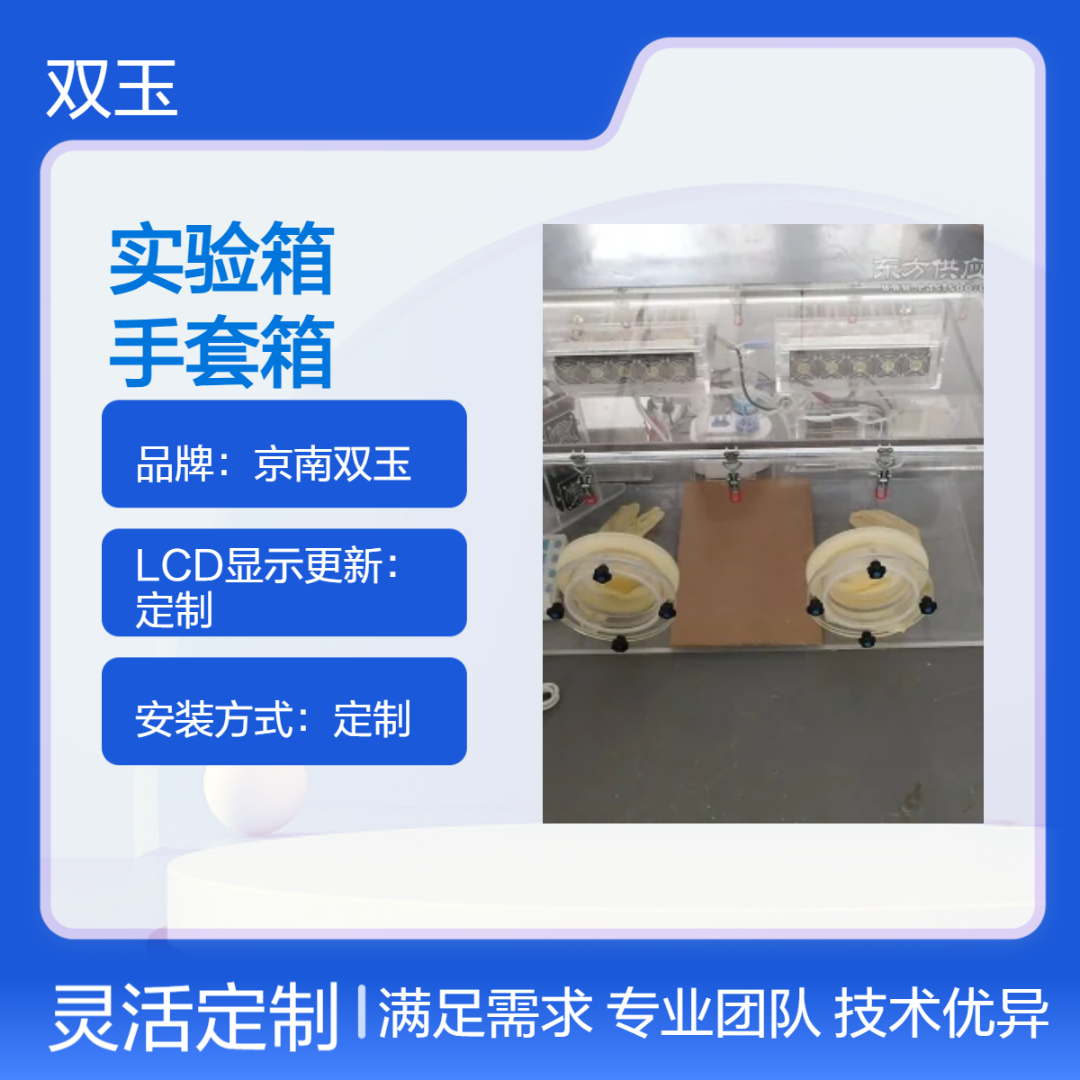 有机玻璃恒温实验箱温湿度自动调节手套箱订做定制服务