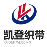 东莞市凯登织带有限公司 - 公司logo