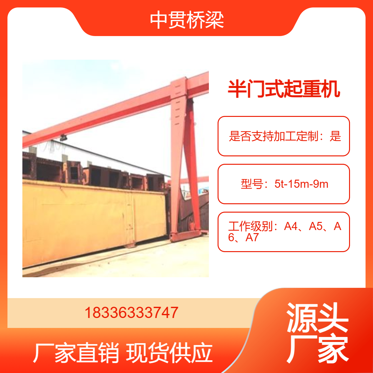 5吨电动葫芦半门式起重机 性价比高占地小适合仓库货物吊运