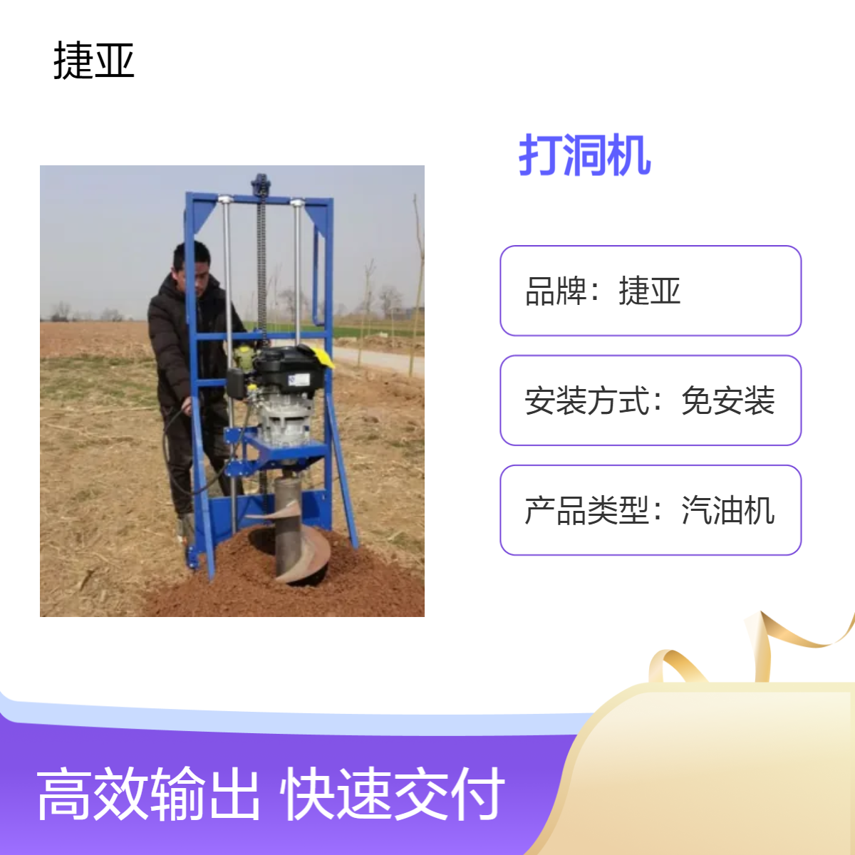 汽油手拉启动式地下小蜜蜂引孔机 捷亚 路下栽杆打洞工具
