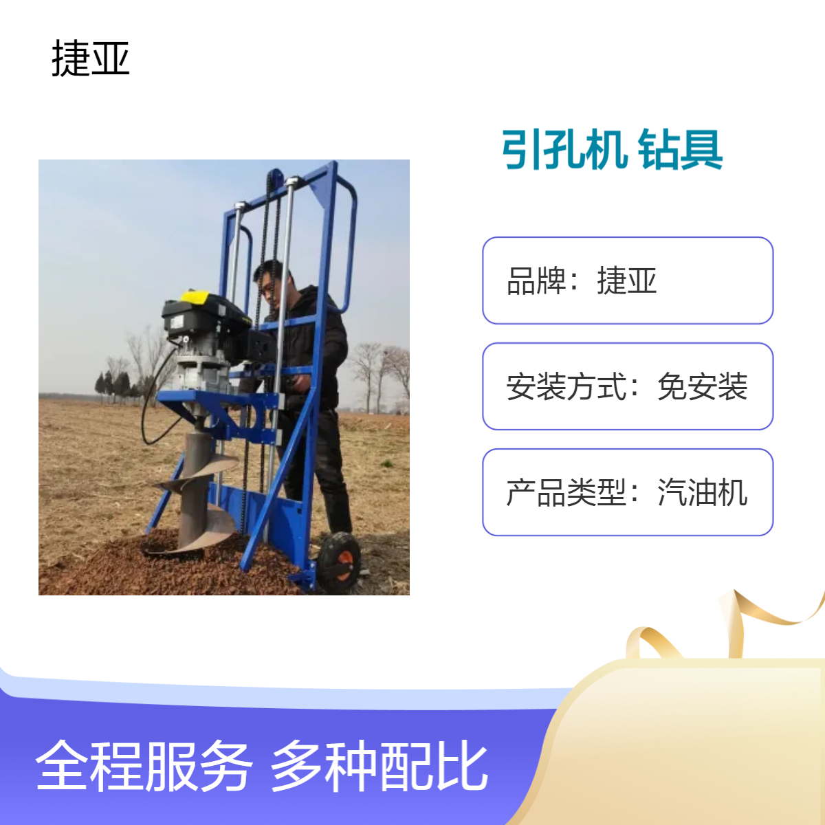 手摇升降式地下光伏桩引孔机 捷亚 225cc架子款路下小蜜蜂打洞机