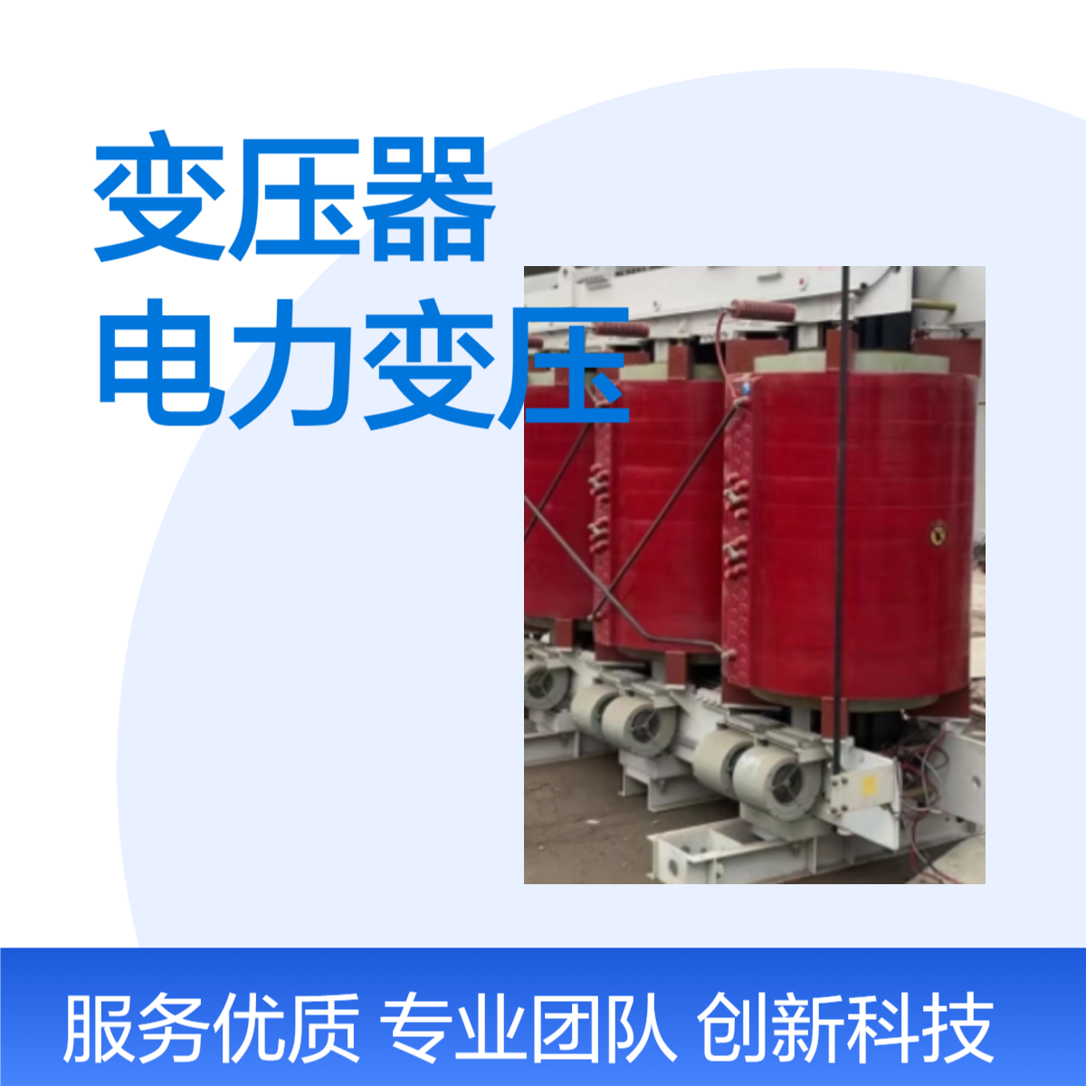 宁波电力变压器回收 余姚电力变压器回收