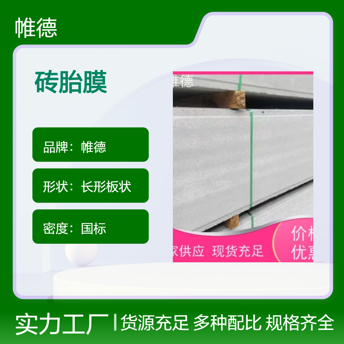 帷德承台支模 挡土板胎膜 装配式可 任意切割 可按图纸定制生产
