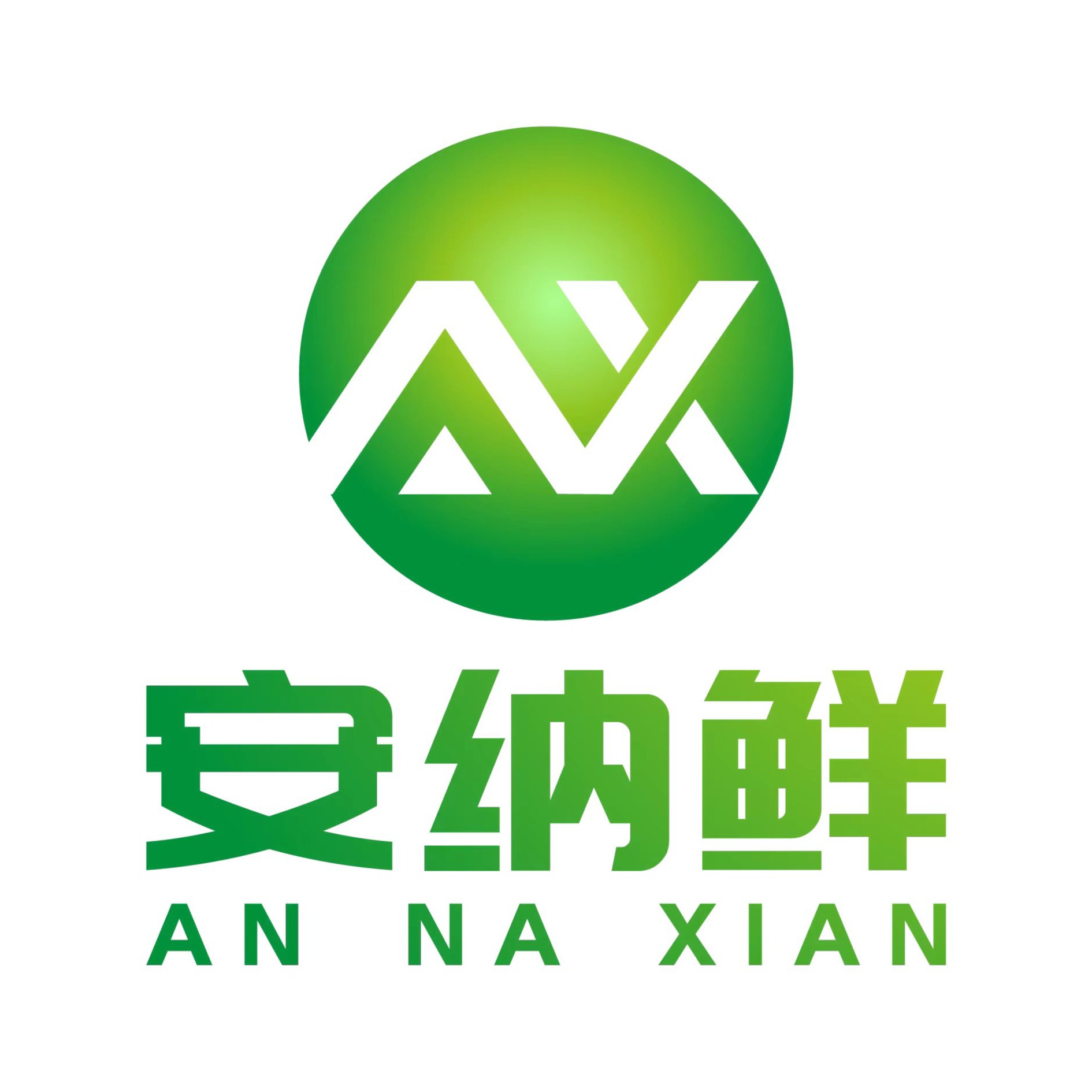 安纳鲜新材料（无锡）有限公司