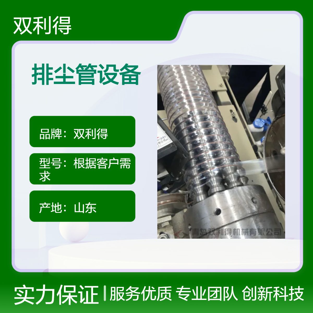 双利得单螺杆排尘管塑料钢丝软管机器设备根据客户需求定制