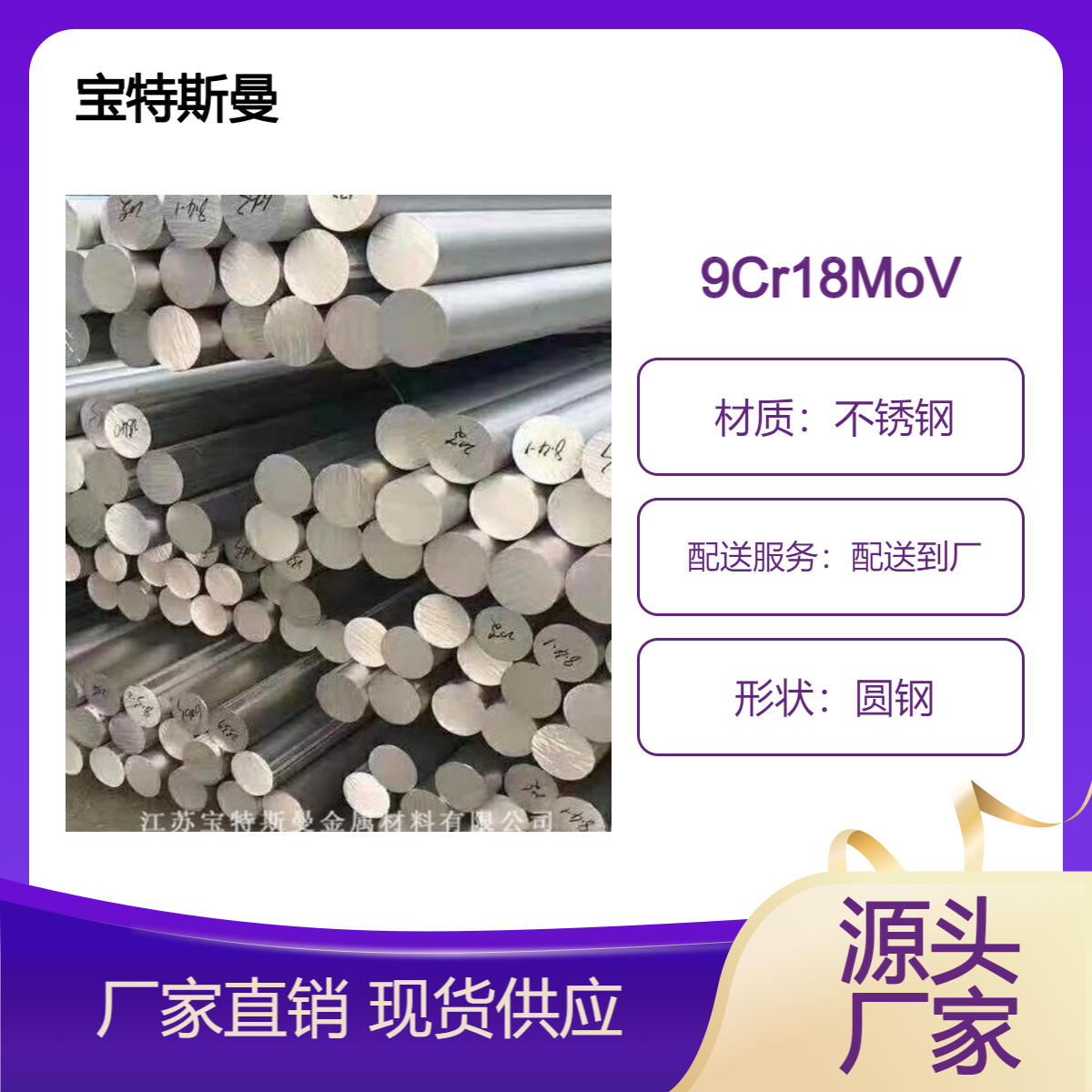 9Cr18MoV不锈钢 热轧棒 圆钢耐蚀性好 高耐磨钢棒