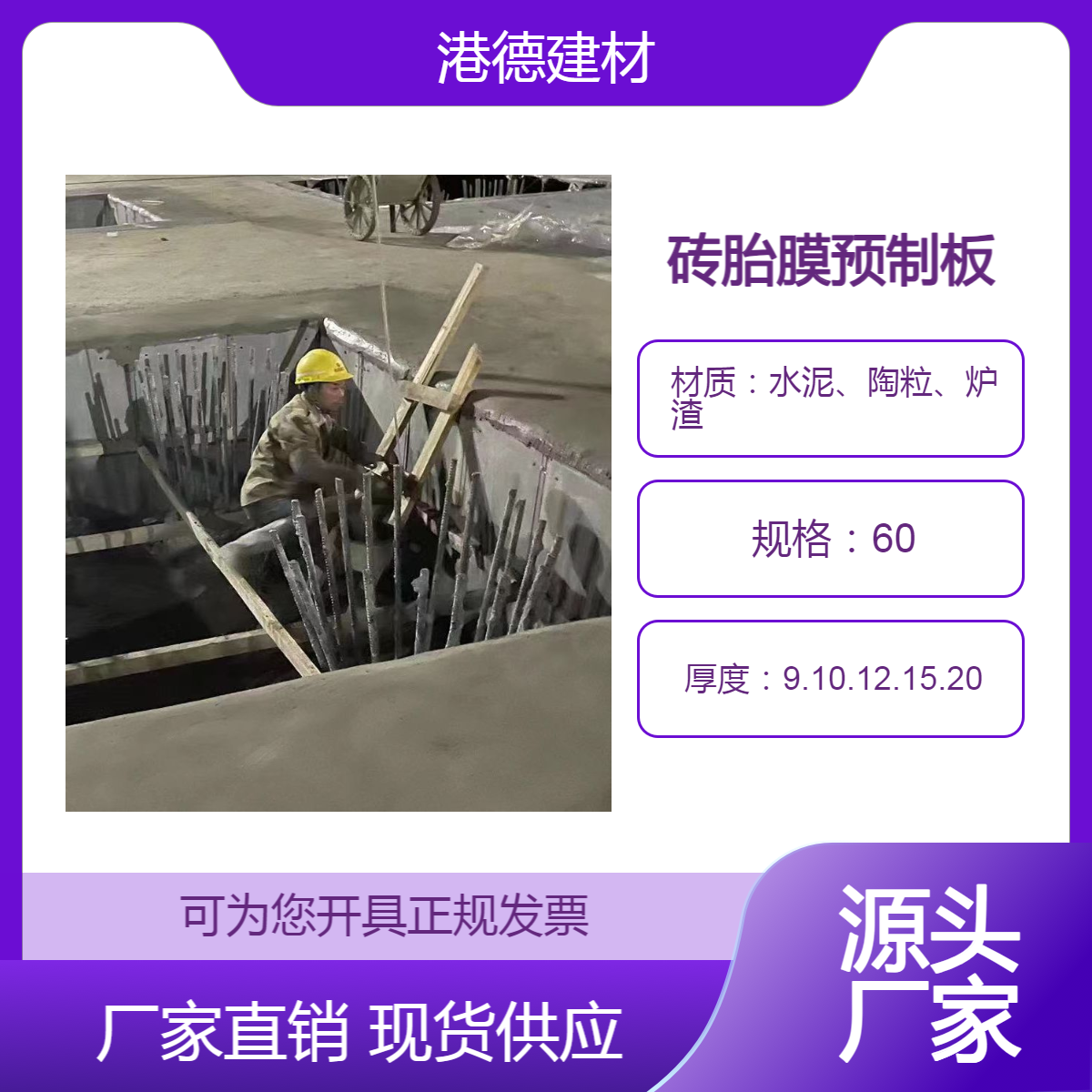 pc基础地下室砖胎膜 40 50 60宽 强度8 空心水泥承台预制板工厂批发